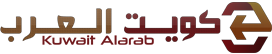 كويت العرب – Kuwait Alarab